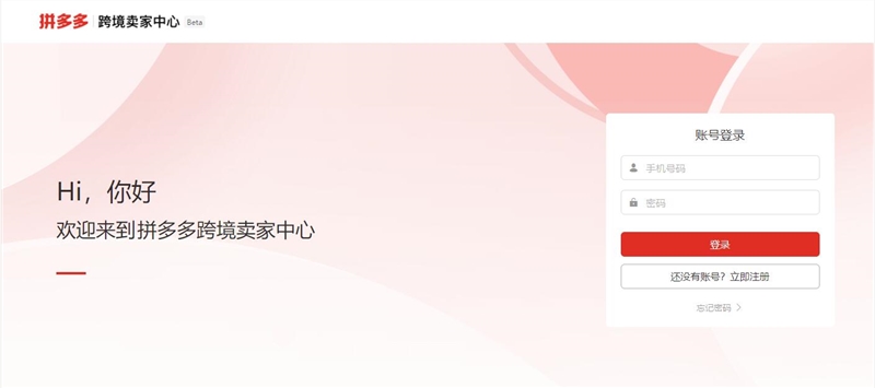 temu官网 temu官网地址