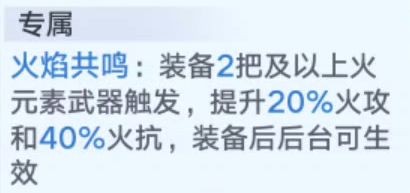 幻塔蕾贝拟态介绍斯帕克使用攻略