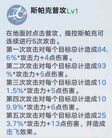 幻塔蕾贝拟态介绍斯帕克使用攻略