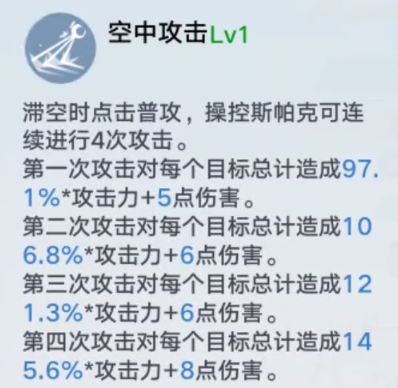 幻塔蕾贝拟态介绍斯帕克使用攻略