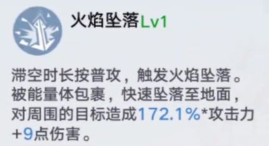 幻塔蕾贝拟态介绍斯帕克使用攻略