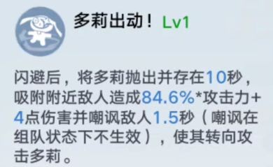 幻塔蕾贝拟态介绍斯帕克使用攻略