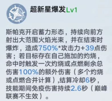 幻塔蕾贝拟态介绍斯帕克使用攻略