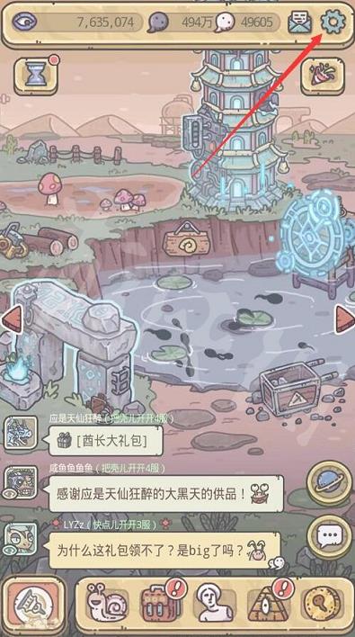 《最强蜗牛》2月16日密令