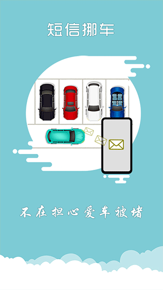 上海交警app最新版图2