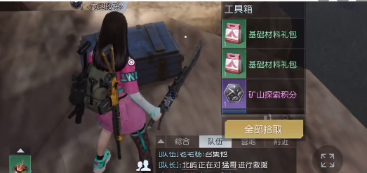 《黎明觉醒》环谷挖掘场宝箱攻略