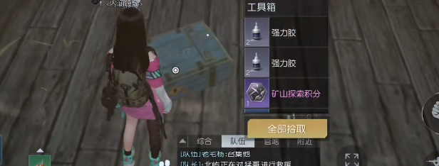 《黎明觉醒》科勒矿山宝箱攻略