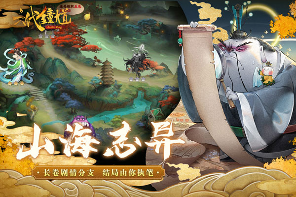 六代钟馗小米版