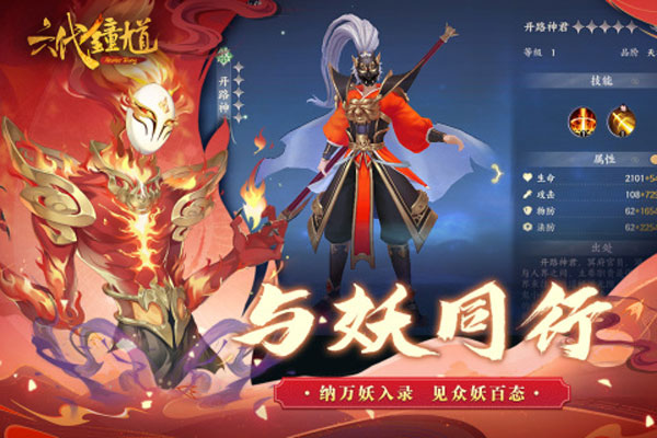 六代钟馗小米版