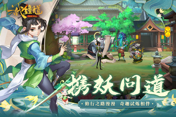 六代钟馗小米版