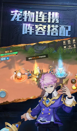 你好呀勇士传说手游官方版