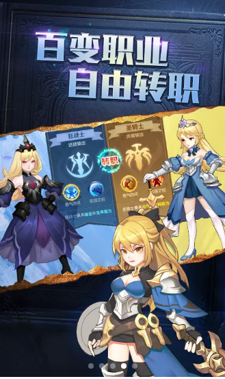 你好呀勇士传说手游官方版