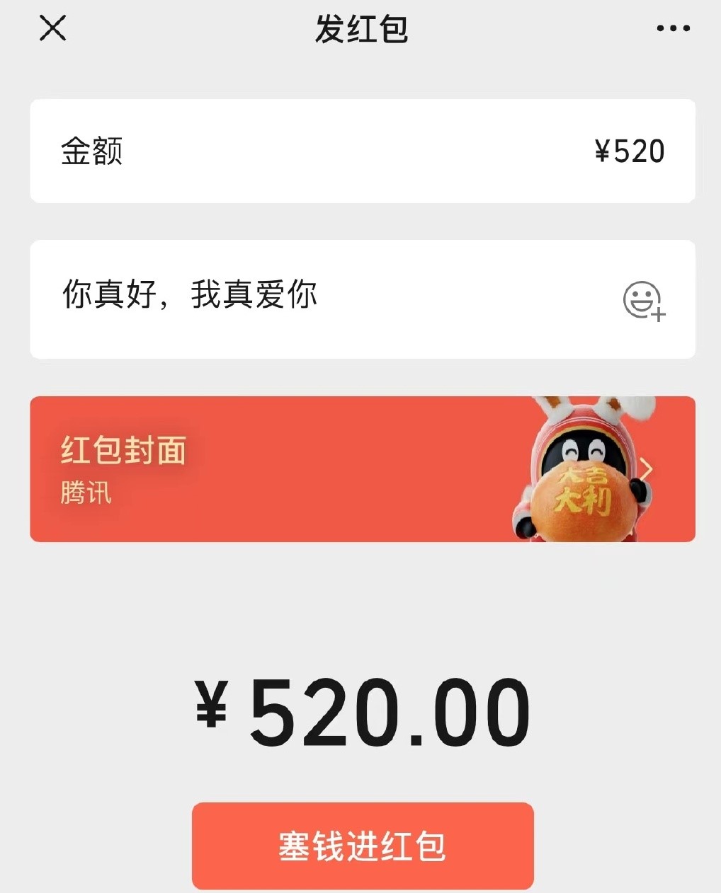 微信可以发520红包了2023-微信上线情人节限时状态介绍