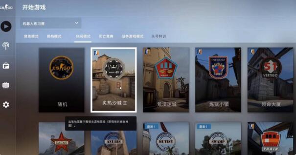 csgo人机模式怎么添加机器人 csgo人机模式添加机器人方法