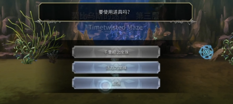 另一个伊甸莫比乌斯4层打法攻略