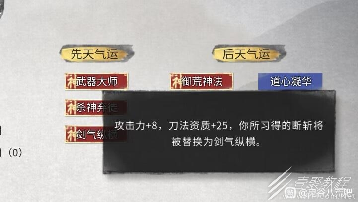 鬼谷八荒天元山版本新增先天气运技能效果分享