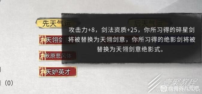 鬼谷八荒天元山版本新增先天气运技能效果分享