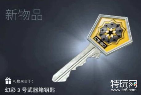 CSGO武器箱怎么获得(CSGO武器箱钥匙购买地址分享)