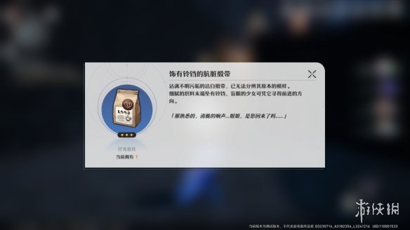 崩坏星穹铁道虚弱的女声隐藏任务铆钉镇虚弱的女声流程攻略