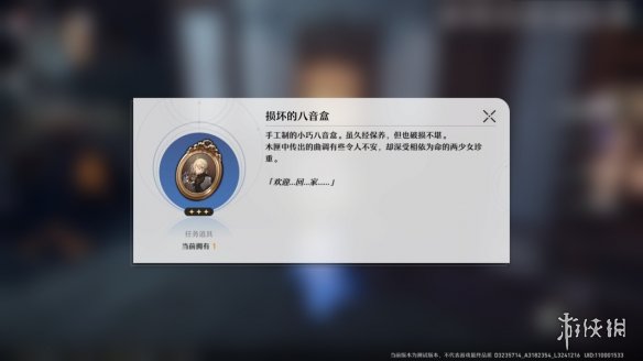崩坏星穹铁道虚弱的女声隐藏任务铆钉镇虚弱的女声流程攻略