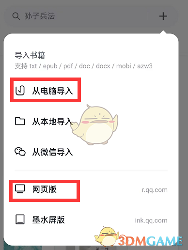 微信读书扫二维码方法 微信读书扫二维码方法教学