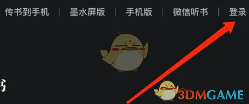 微信读书扫二维码方法 微信读书扫二维码方法教学