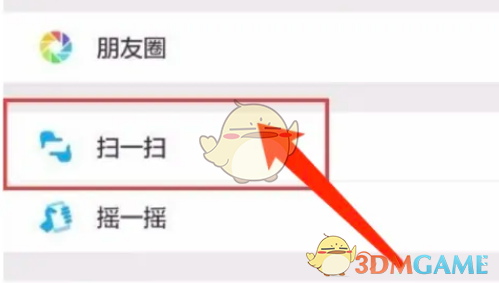 微信读书扫二维码方法 微信读书扫二维码方法教学