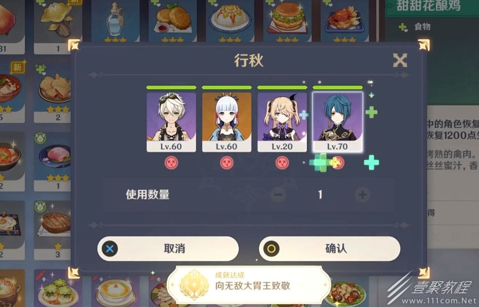 原神有哪些可以快速完成的隐藏成就介绍