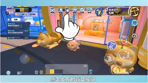 蛋仔派对红小豆套装获得方法介绍