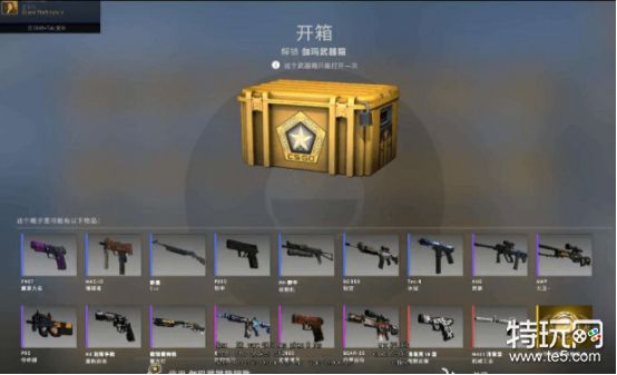 csgo第三方开箱网站有哪些_推荐几个好用的开箱网站