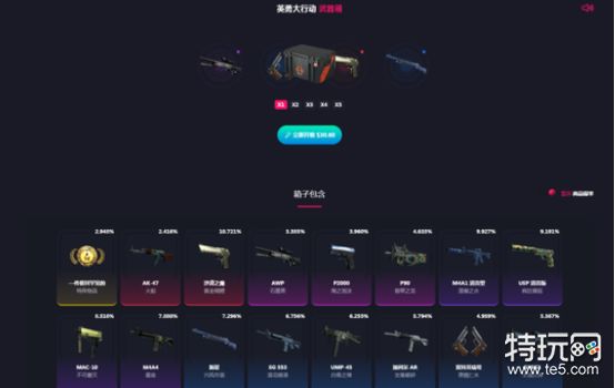 csgo第三方开箱网站有哪些_推荐几个好用的开箱网站