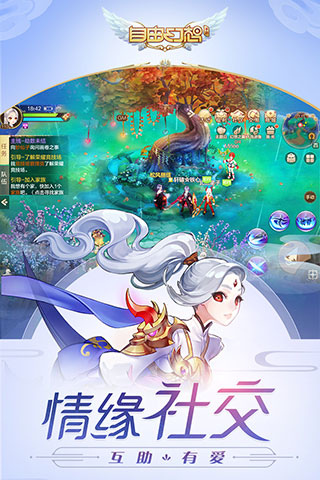 自由幻想小米版