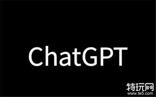 chatGPT有没有中文版 chatgpt中文版下载方法2023