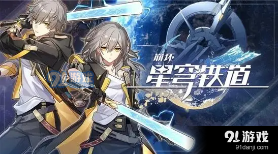 崩坏星穹铁道历战余响可可利亚怎么过