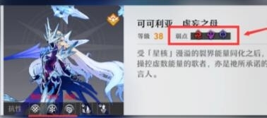 崩坏星穹铁道历战余响可可利亚怎么过