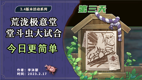 原神本阵戍守重步卒怎么打