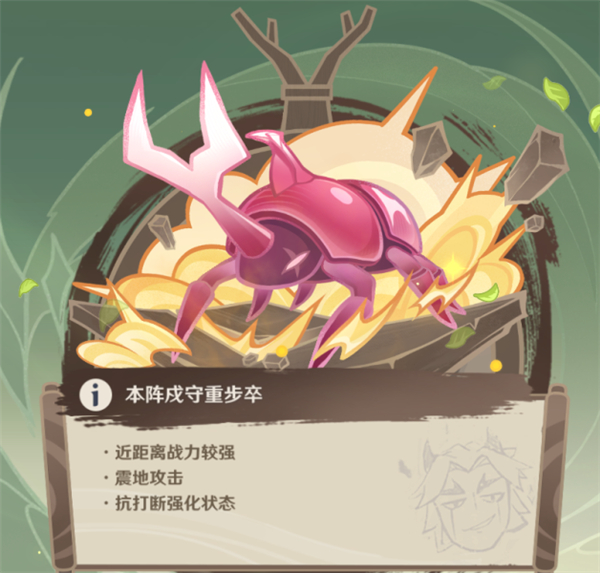 原神本阵戍守重步卒怎么打