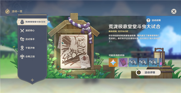 原神本阵戍守重步卒怎么打