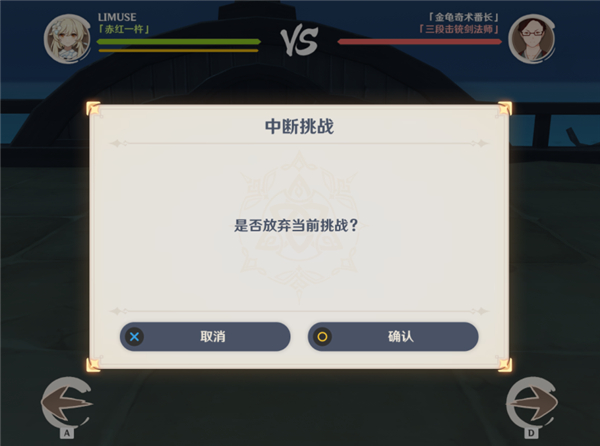 原神本阵戍守重步卒怎么打