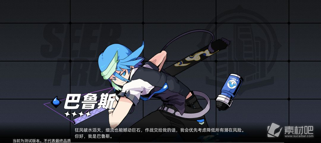 《赛尔计划》新手人物选择推荐