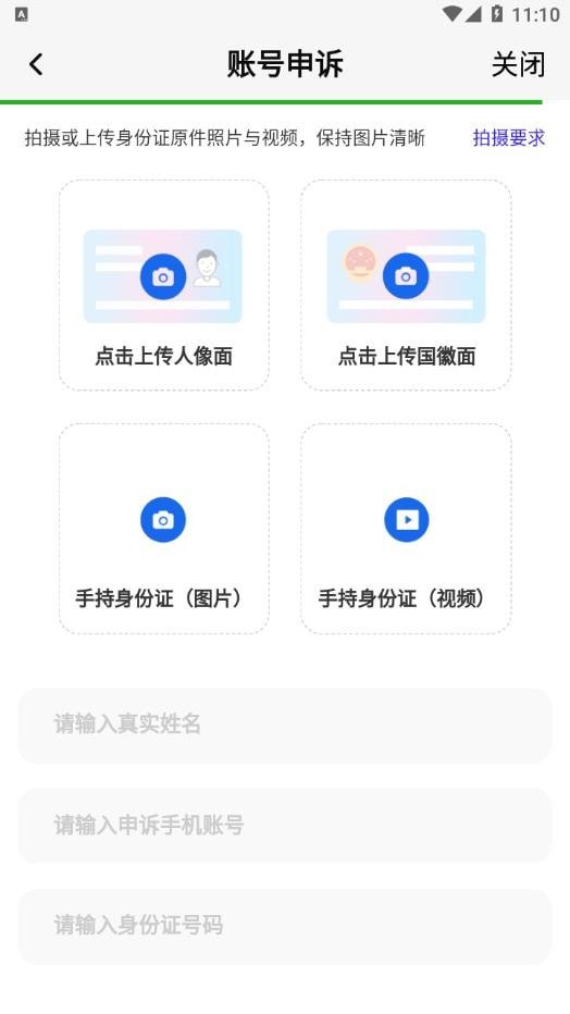 淘南北app官方版安卓版图1