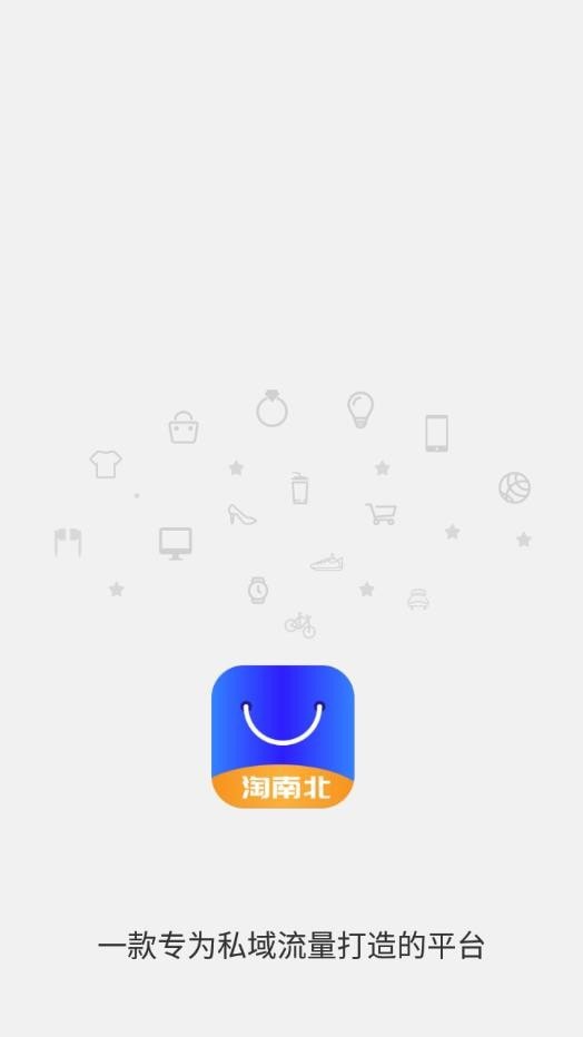 淘南北app官方版安卓版图3