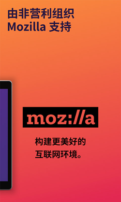 火狐浏览器旧版图1