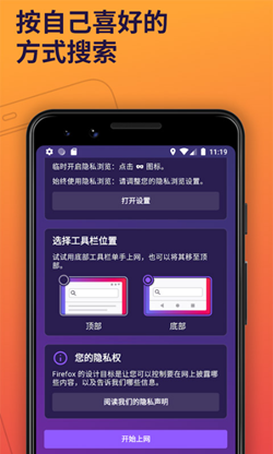 火狐浏览器旧版图2