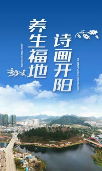 诗画开阳图3