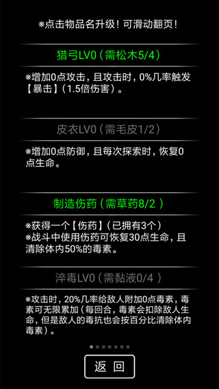 流浪日记无限章节安卓最新版图2