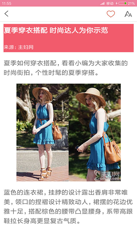 衣服搭配图2