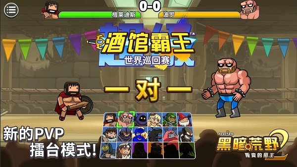 黑暗荒野2无限金币版