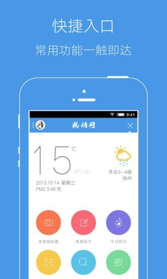 邳州论坛图4