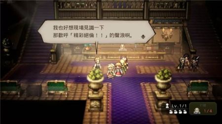 歧路旅人大陆的霸者手游图2